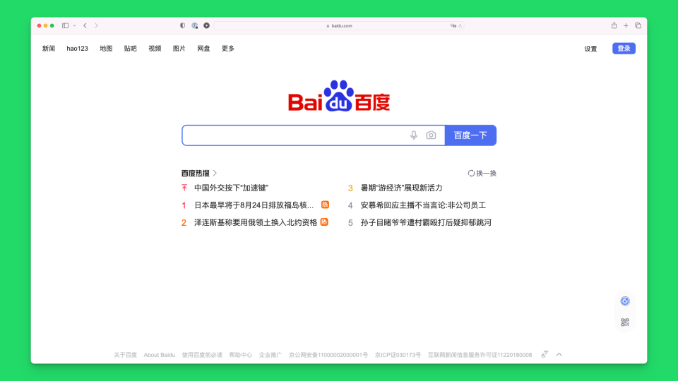 Zrzut ekranu ze strony głównej wyszukiwarki Baidu